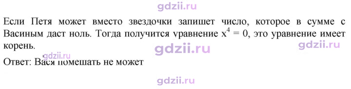 Скан решения номера 175