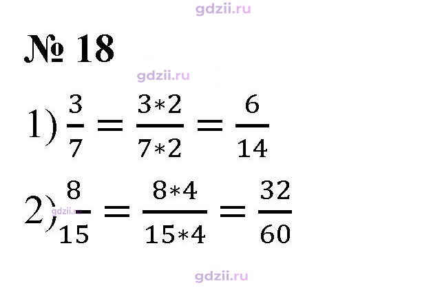 Скан решения номера 18
