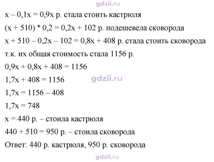 Скан решения номера 197