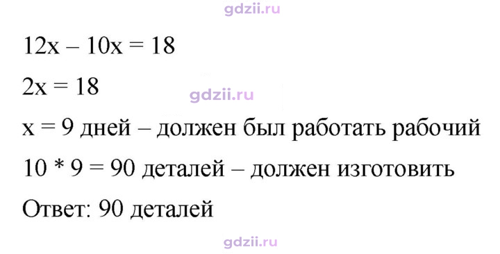 Скан решения номера 199