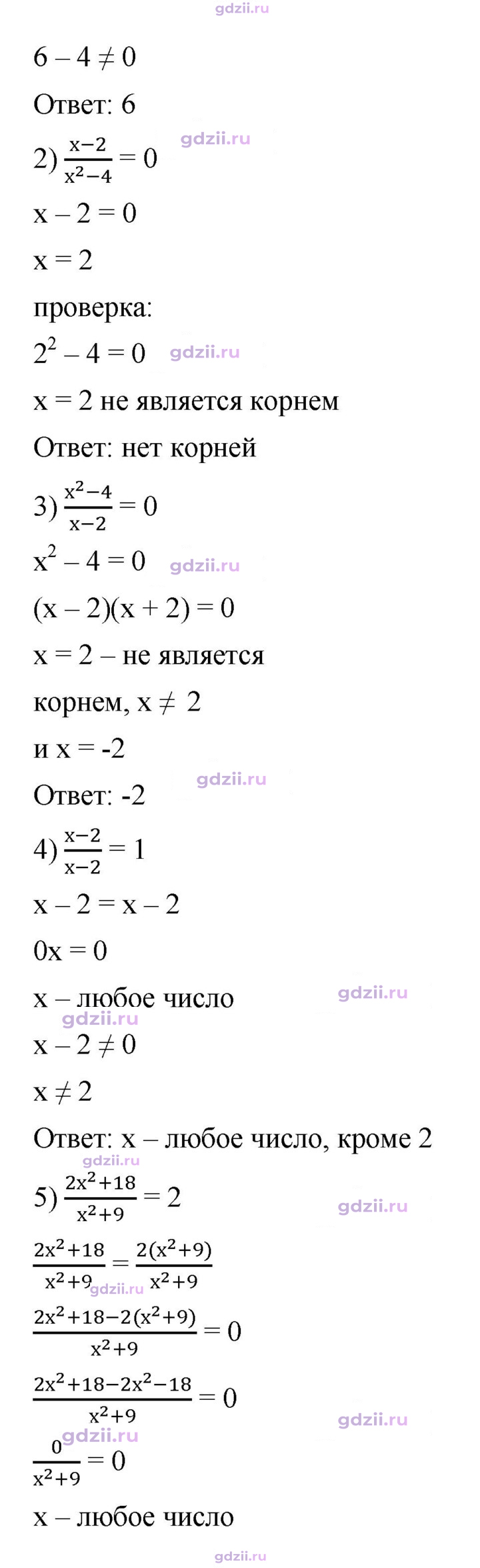 Скан решения номера 207