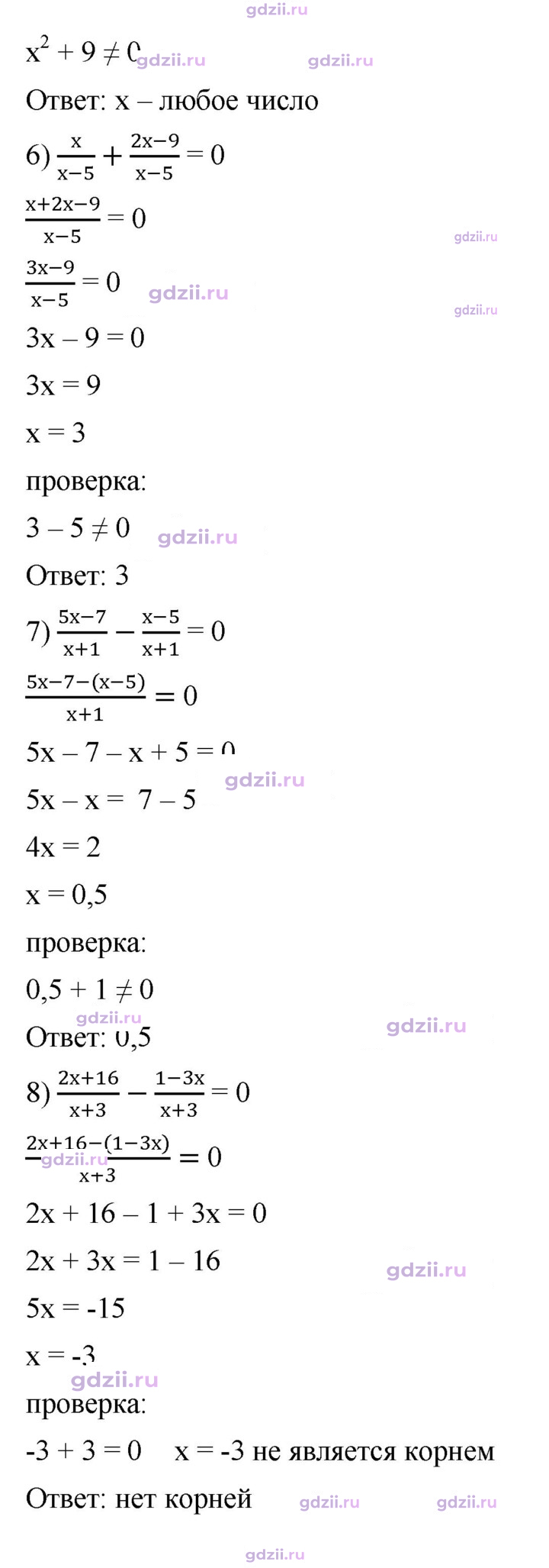 Скан решения номера 207