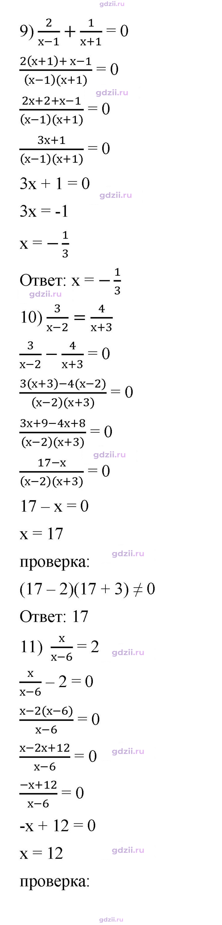 Скан решения номера 207