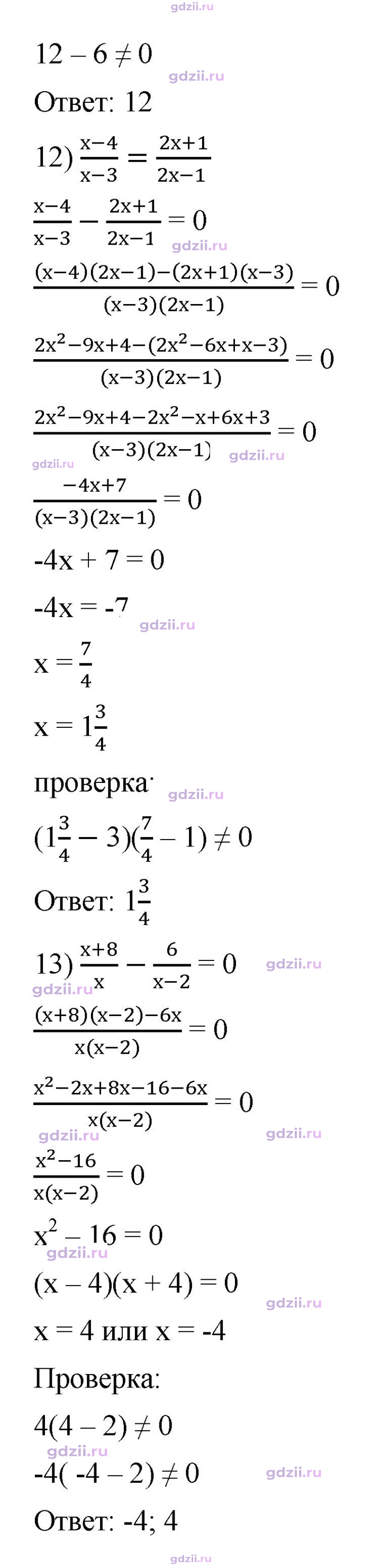 Скан решения номера 207