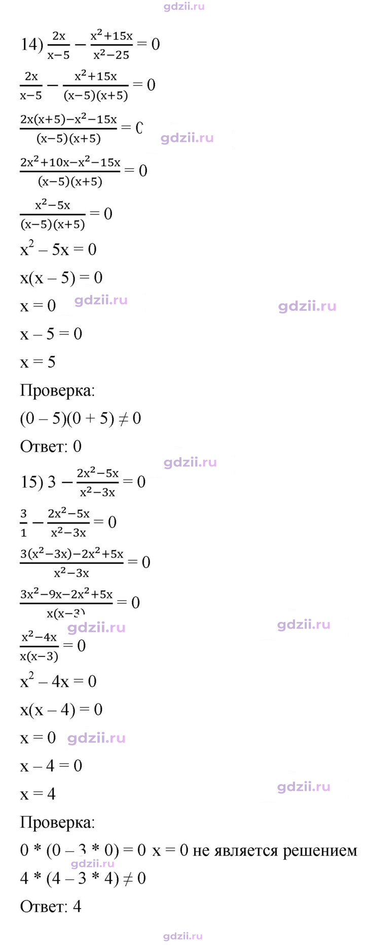 Скан решения номера 207