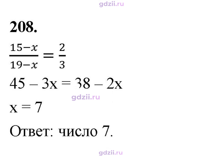 Скан решения номера 208