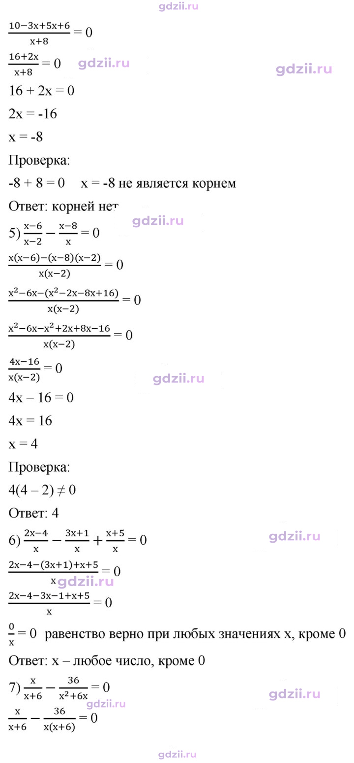 Скан решения номера 208