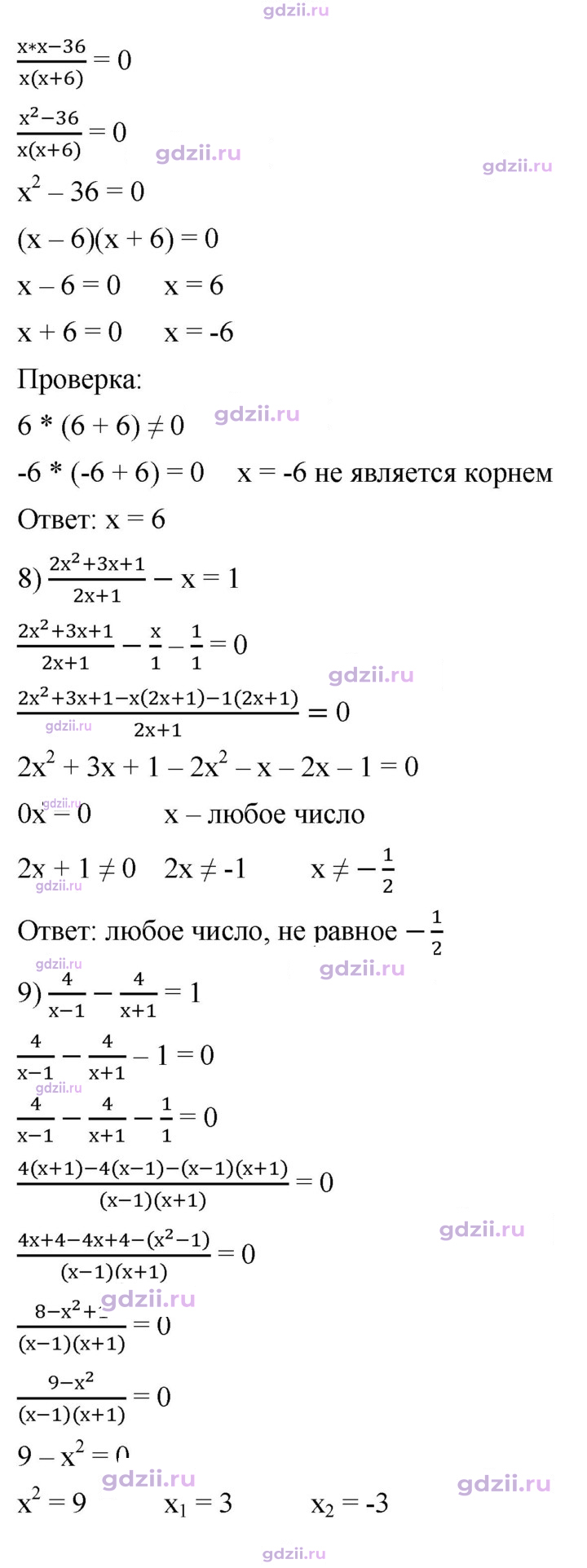 Скан решения номера 208