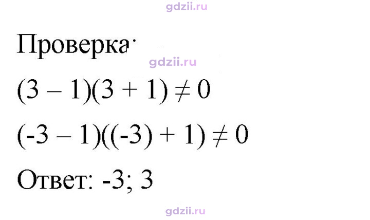 Скан решения номера 208