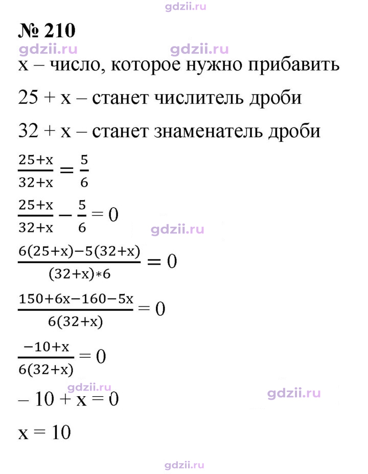 Скан решения номера 210