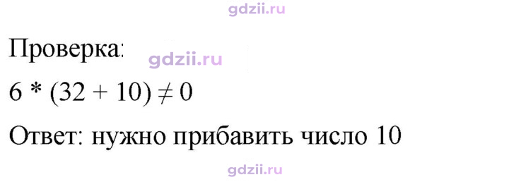 Скан решения номера 210