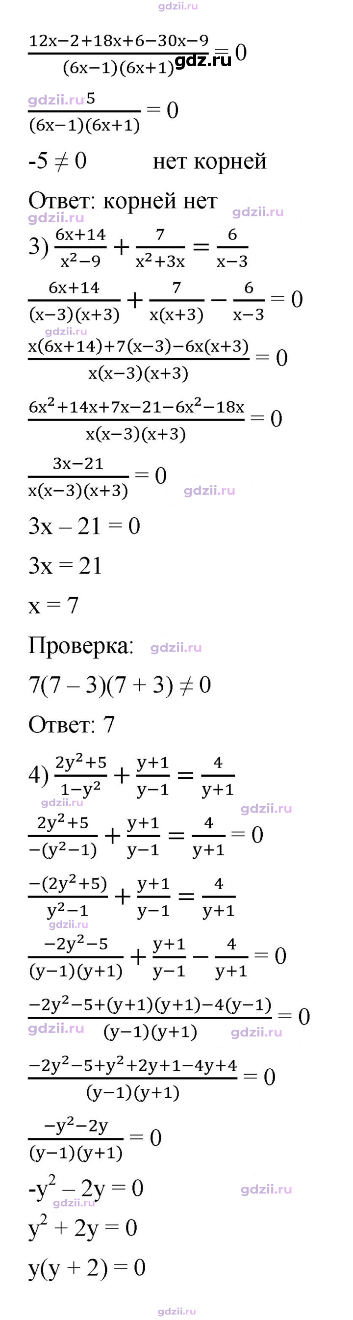 Скан решения номера 212