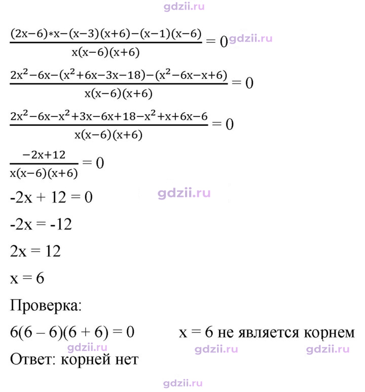 Скан решения номера 212
