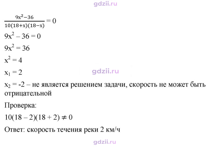 Скан решения номера 214