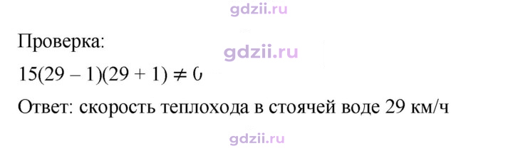 Скан решения номера 215