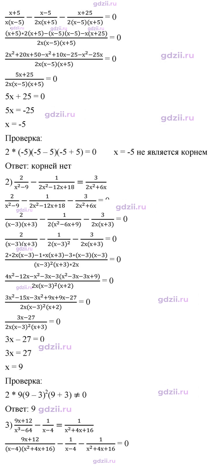 Скан решения номера 217