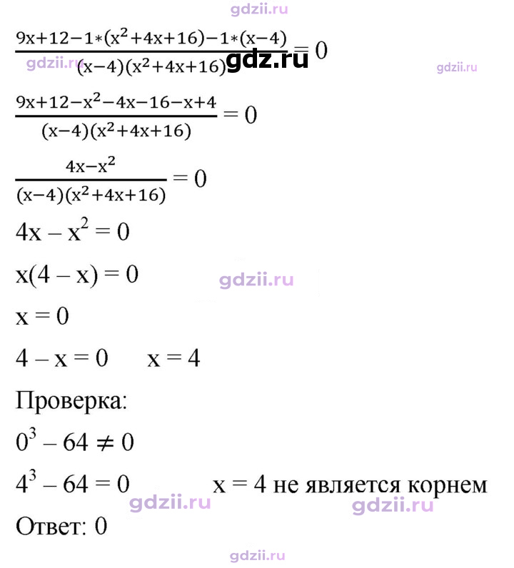 Скан решения номера 217