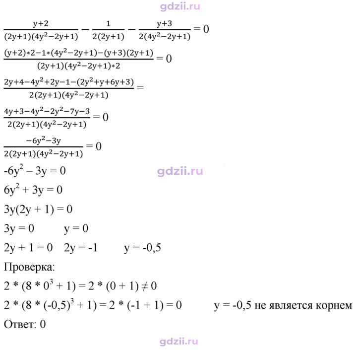 Скан решения номера 218