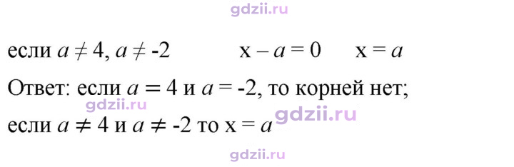 Скан решения номера 219