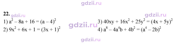 Скан решения номера 22