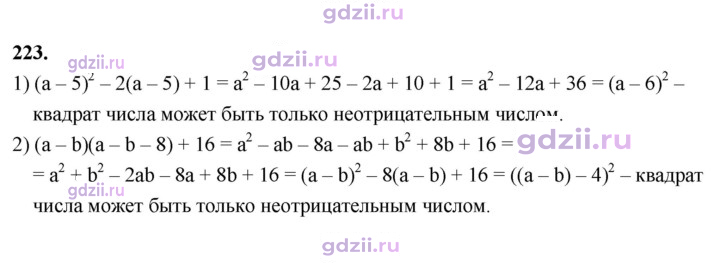 Скан решения номера 223