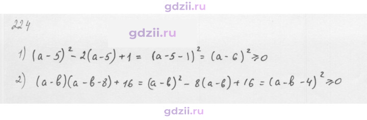 Скан решения номера 224