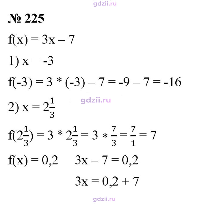 Скан решения номера 225