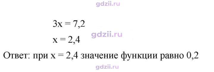 Скан решения номера 225