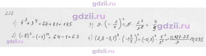 Скан решения номера 226