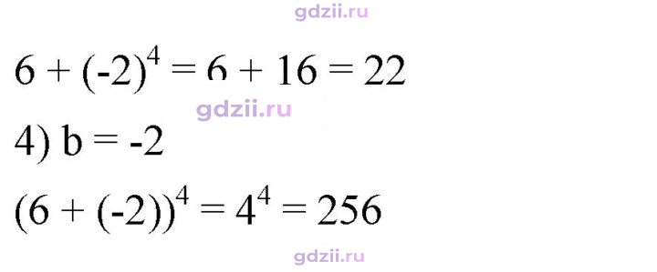 Скан решения номера 229