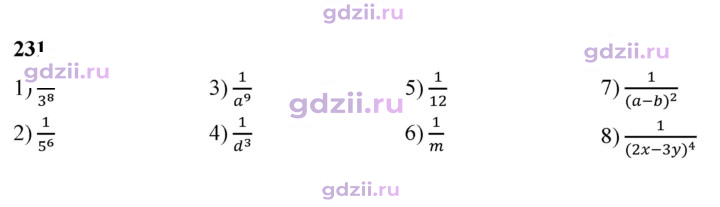 Скан решения номера 231