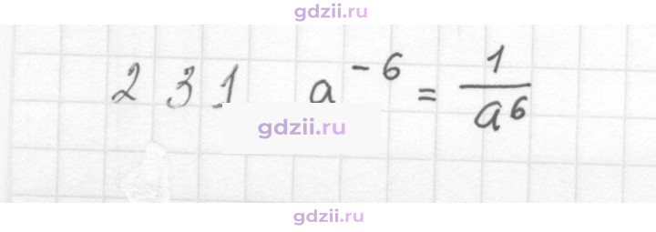 Скан решения номера 231