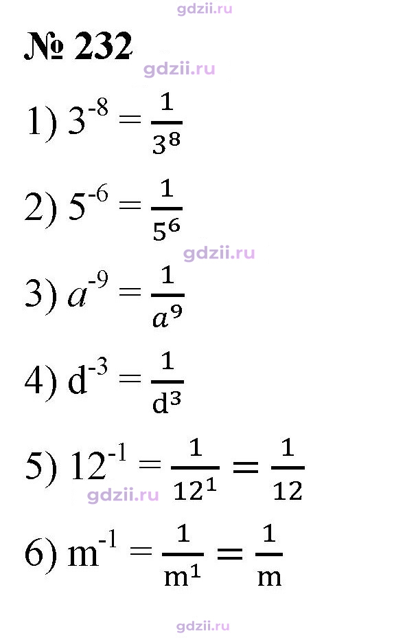 Скан решения номера 232