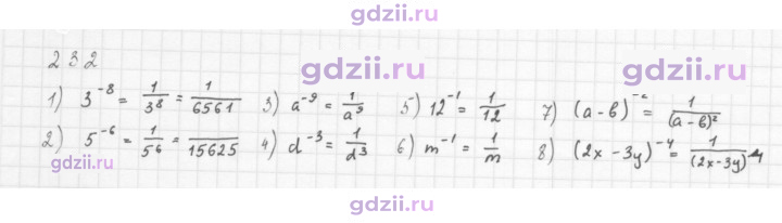 Скан решения номера 232