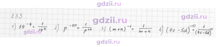 Скан решения номера 233