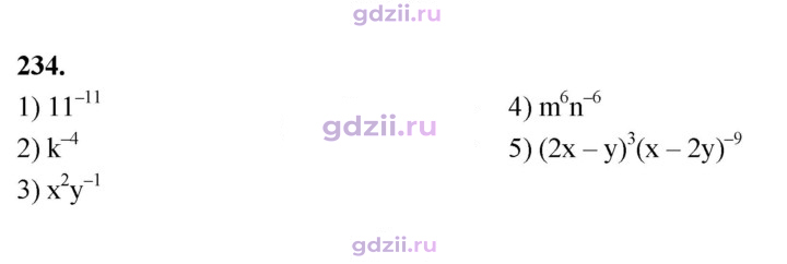 Скан решения номера 234