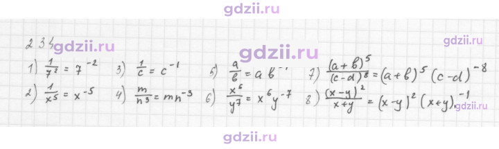 Скан решения номера 234