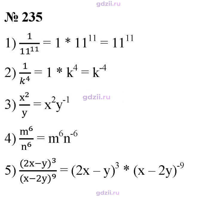Скан решения номера 235