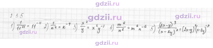 Скан решения номера 235