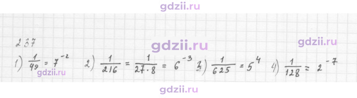 Скан решения номера 237
