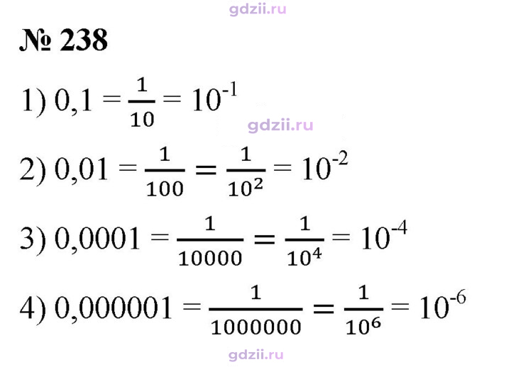 Скан решения номера 238