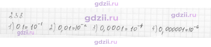 Скан решения номера 238
