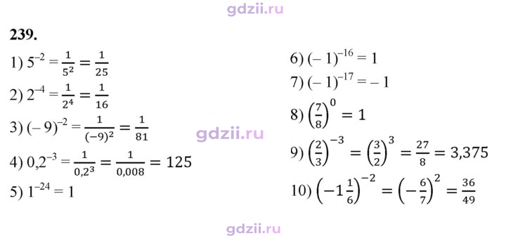 Скан решения номера 239