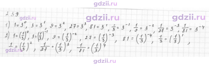 Скан решения номера 239