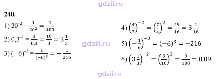 Скан решения номера 240
