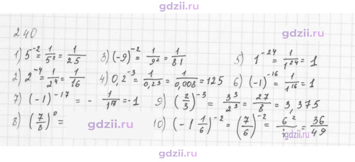 Скан решения номера 240