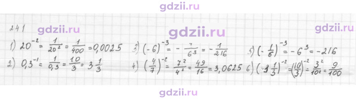 Скан решения номера 241