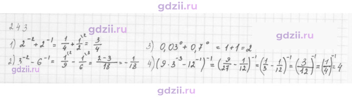 Скан решения номера 243