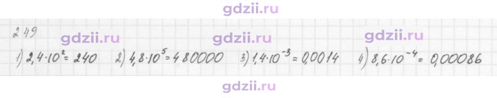Скан решения номера 249