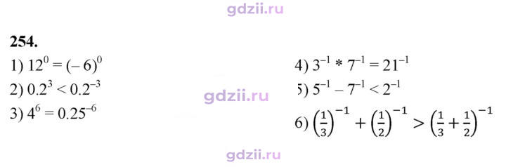 Скан решения номера 254